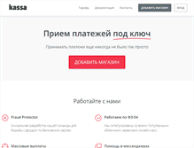 Tablet Screenshot of kassa.com